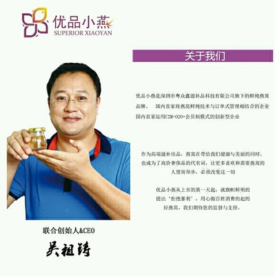 优品小燕
