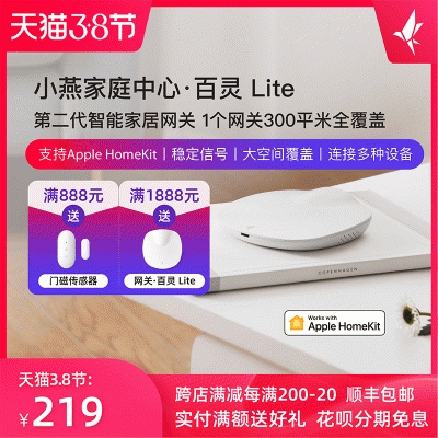小燕科技 Terncy全自动智能门锁Odin支持Apple HomeKit指纹密码解锁C级安全锁芯 香槟金