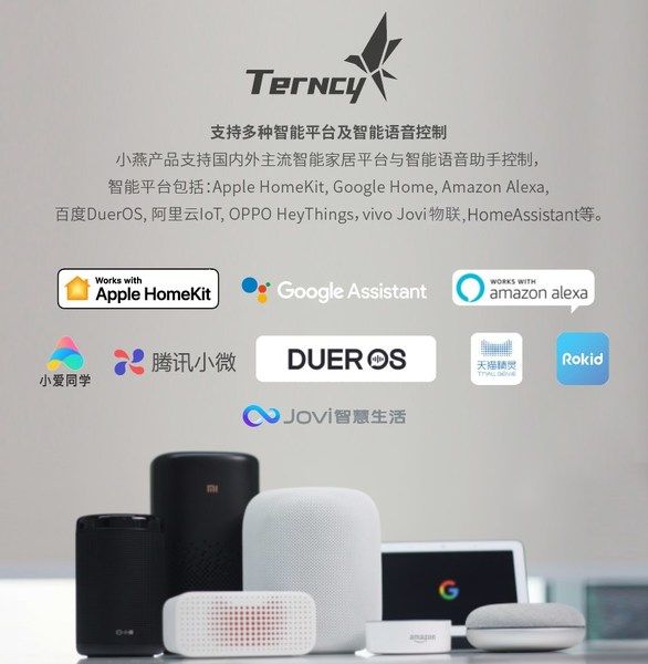 小燕科技:最新智能灯光系列 "雷鸟"发布