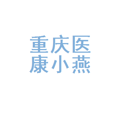 重庆万家燕健康产业集团