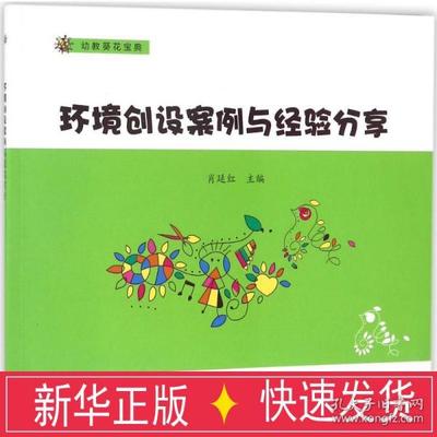 延红
